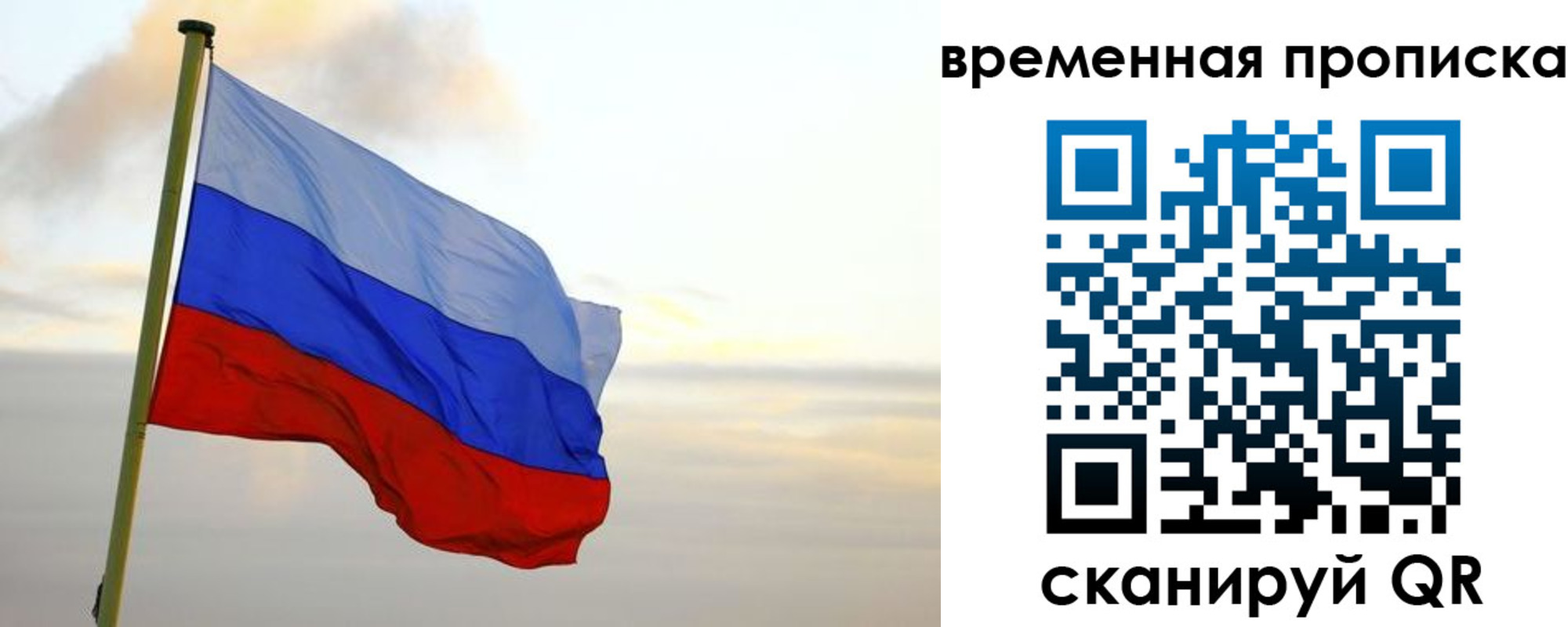 прописка для школы в Березниках