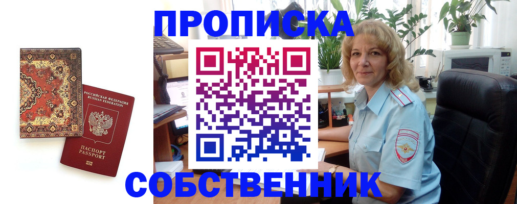 временная регистрация законно в Березниках