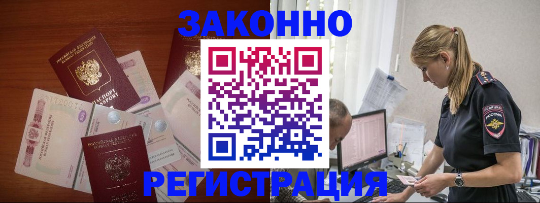 временная регистрация 2025 в Березниках