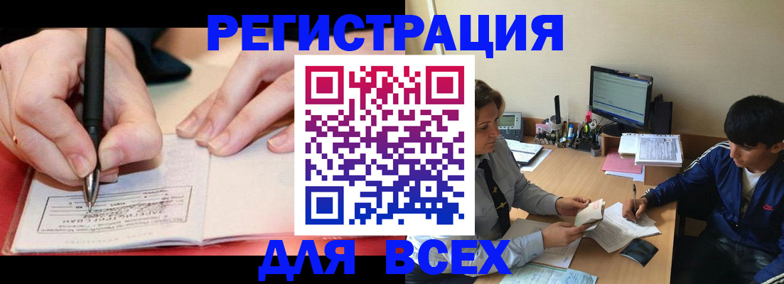 временная регистрация в Березниках