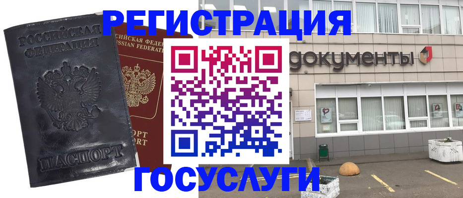 временная регистрация недорого в Березниках