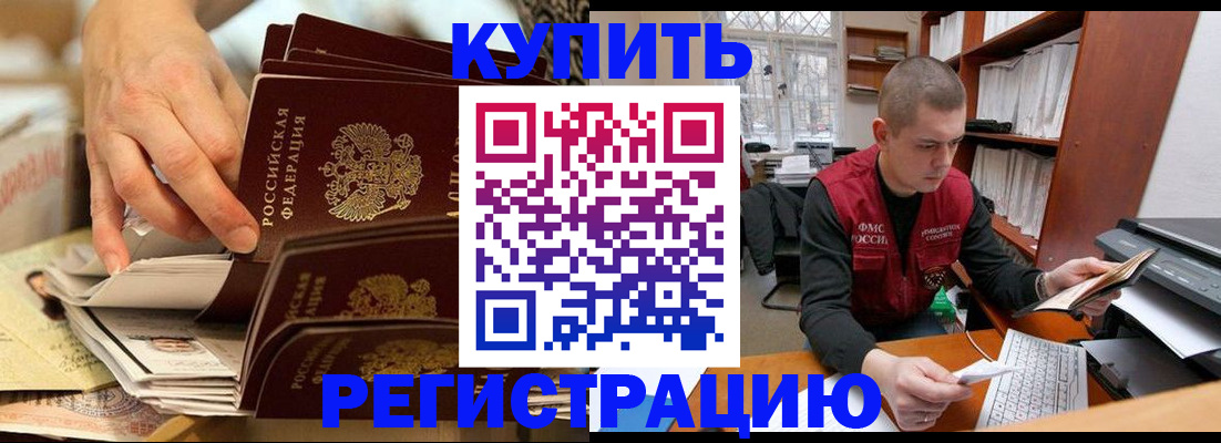 прописка в Березниках